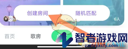 回森创建歌房方法