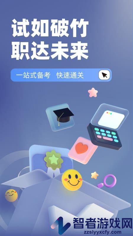 理赔员考试聚题库app官方版下载