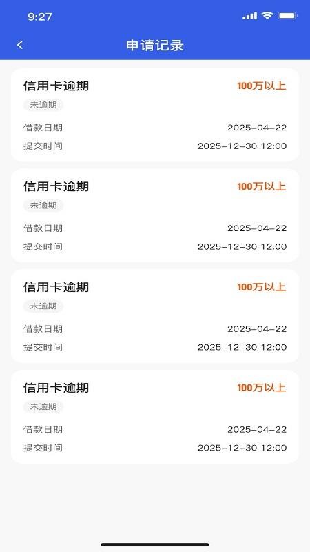 债务逾期优化重组官方版