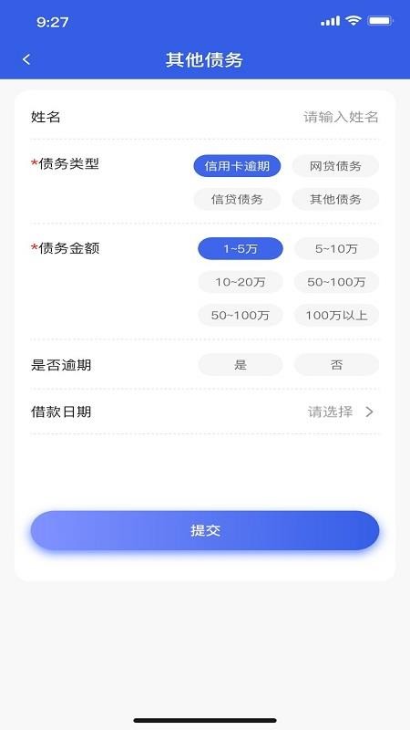 债务逾期优化重组官方版