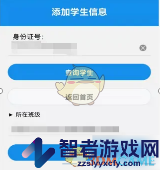 赣服通教育缴费流程