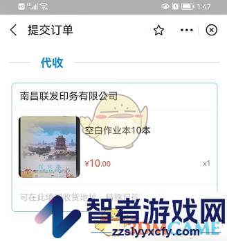 赣服通教育缴费流程