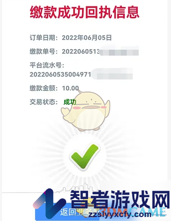 赣服通教育缴费流程