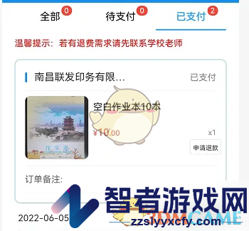 赣服通教育缴费流程