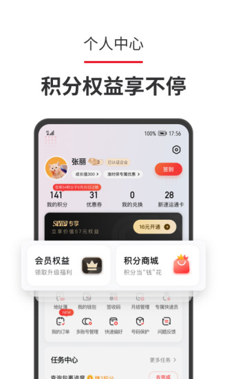 顺手刷app下载安卓版
