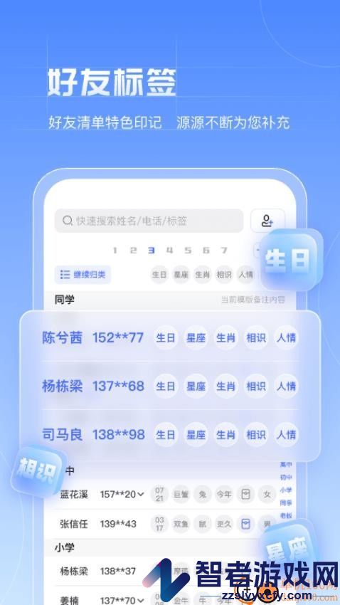 赤诚讯通app手机版下载安装