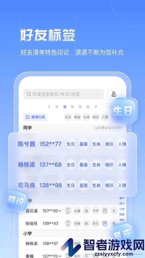 赤诚讯通app手机版下载安装
