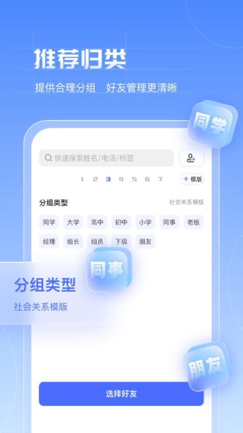 赤诚讯通app免费版