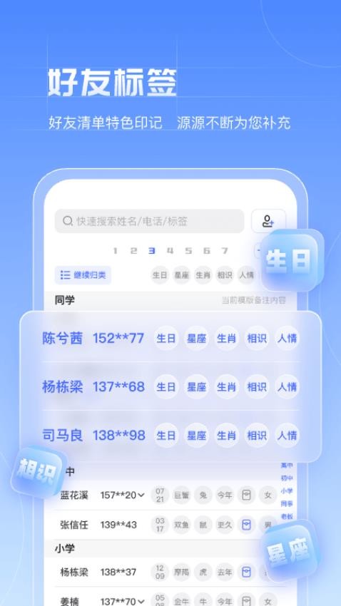 赤诚讯通app免费版