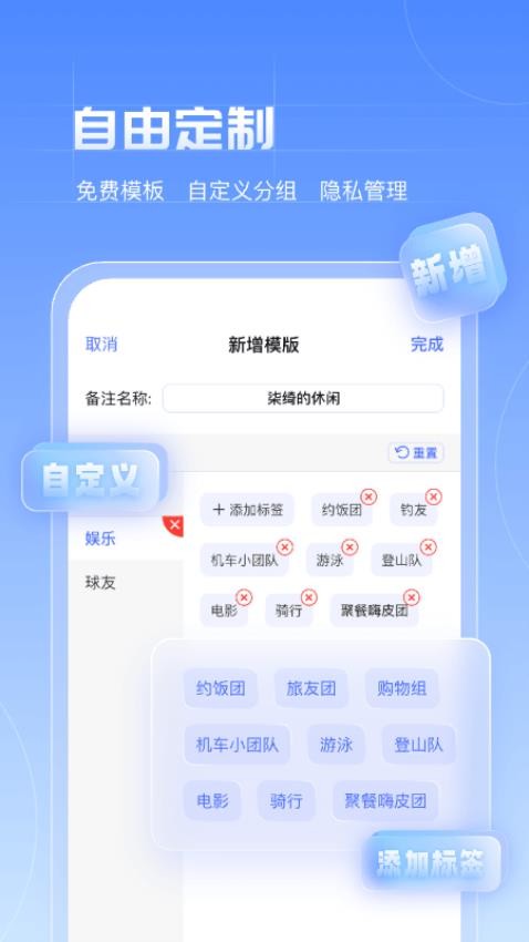 赤诚讯通app免费版