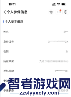 赣服通查询社保信息方法