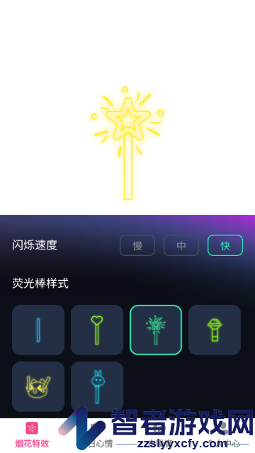 美咖特效软件