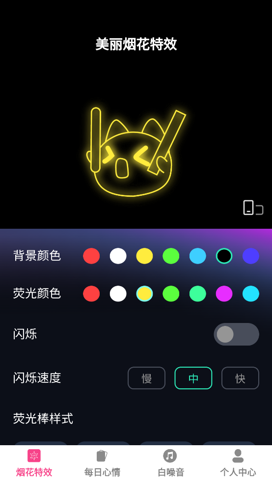 美咖特效软件