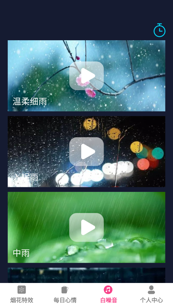 美咖特效软件