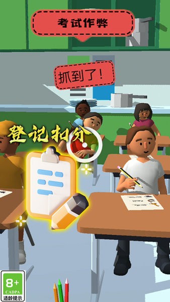 学霸在哪里小