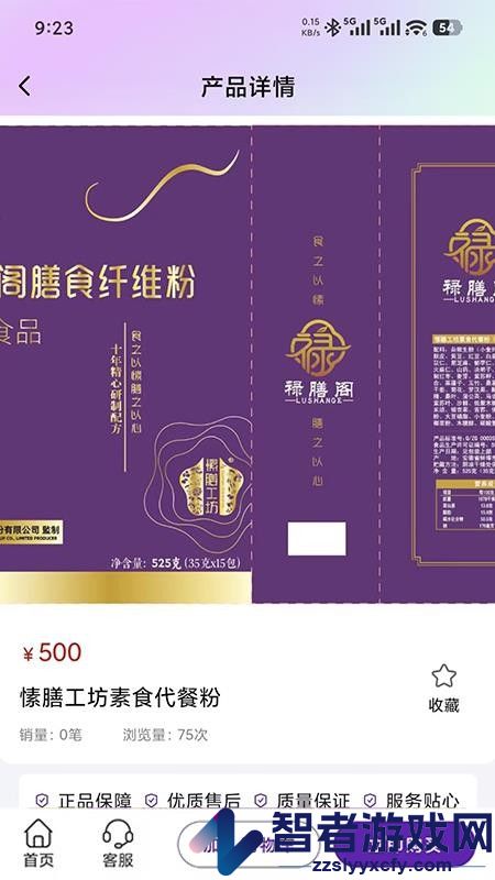五福圣源app下载官网版