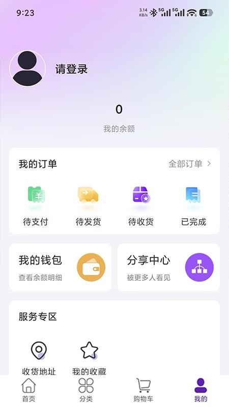 五福圣源最新版