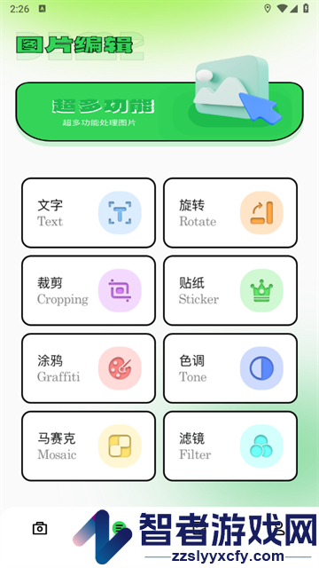 印象相机下载安装
