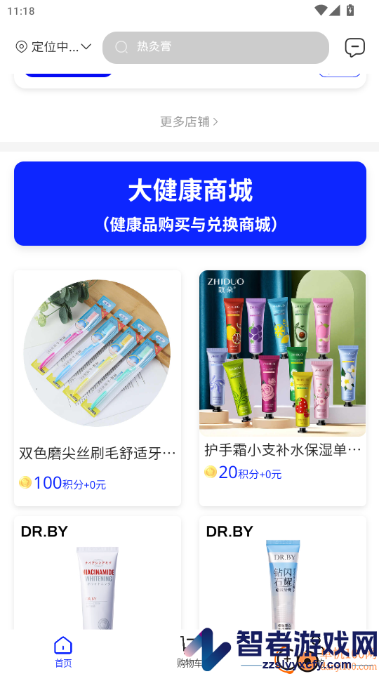 慈临家庭健康app最新版下载