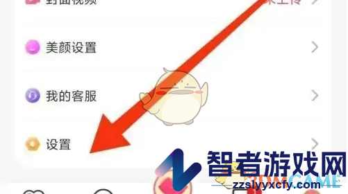 蜜遇注销账号方法