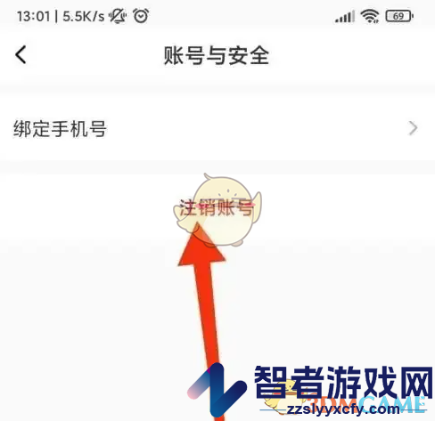蜜遇注销账号方法