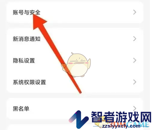蜜遇注销账号方法