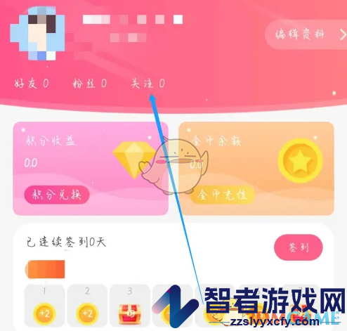 蜜遇关注查看方法