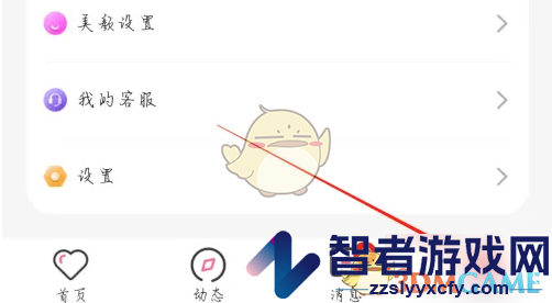 蜜遇关注查看方法