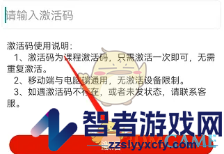 准题库激活码使用方法