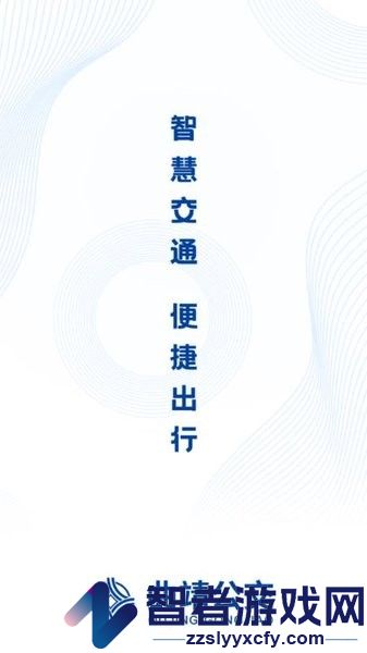 曲靖公交app下载安装