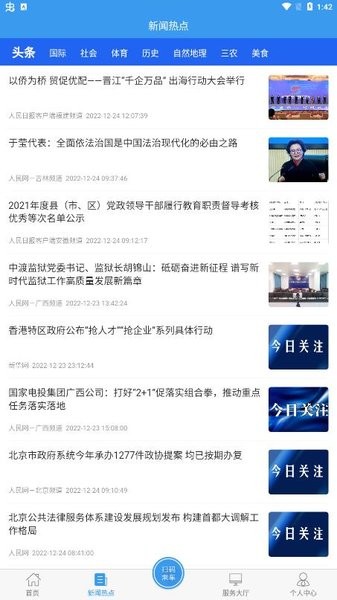 曲靖公交线路查询软件