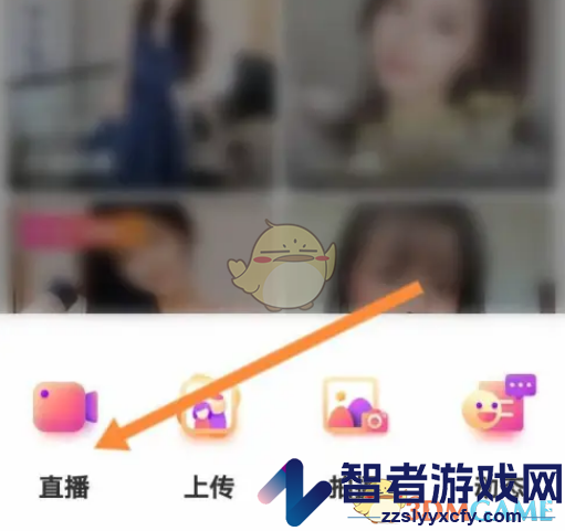 花椒直播虚拟形象设置方法