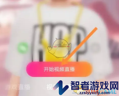 花椒直播虚拟形象设置方法