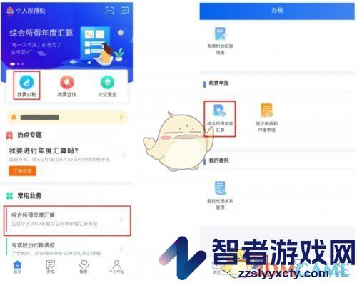 2024个人所得税退税流程