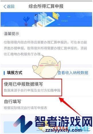 2024个人所得税退税流程