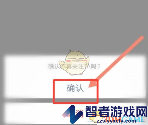 回森取消关注方法