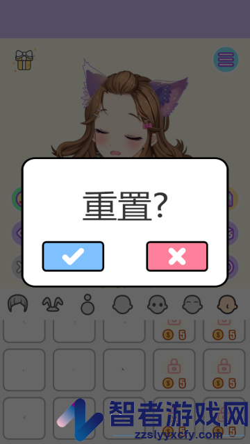 动漫萌娘换装游戏