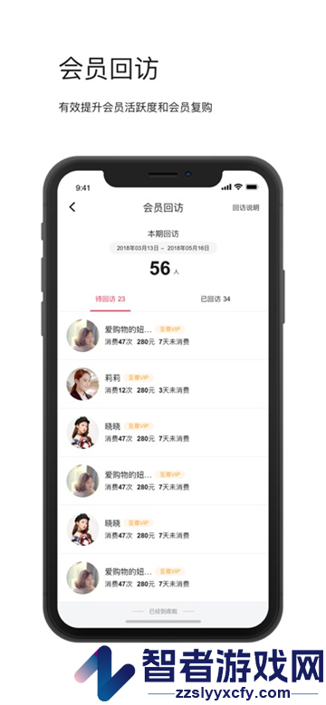 智能导购app官方下载