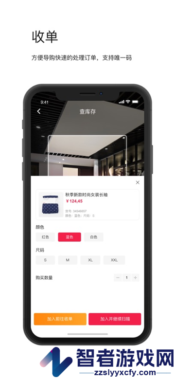 智能导购app官方下载