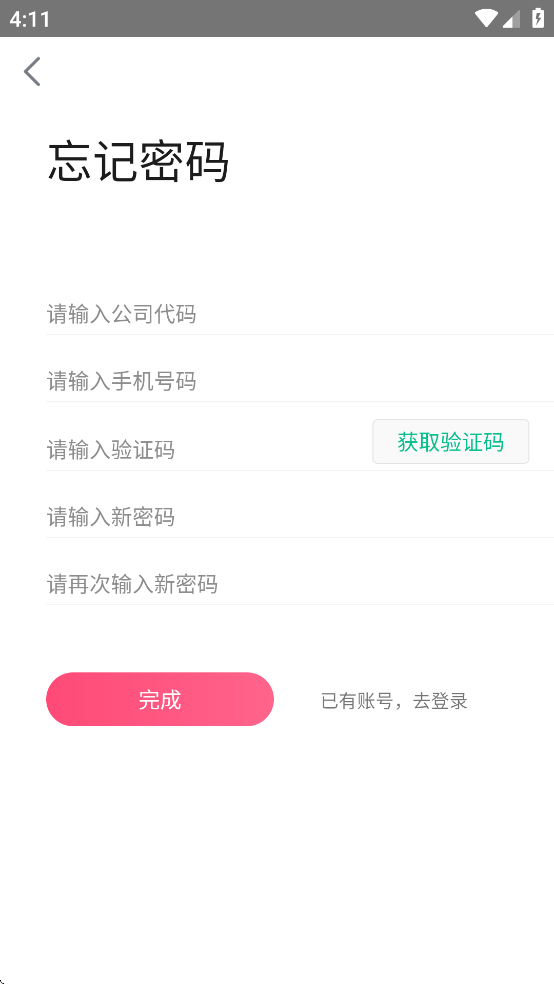 智能导购app官方下载