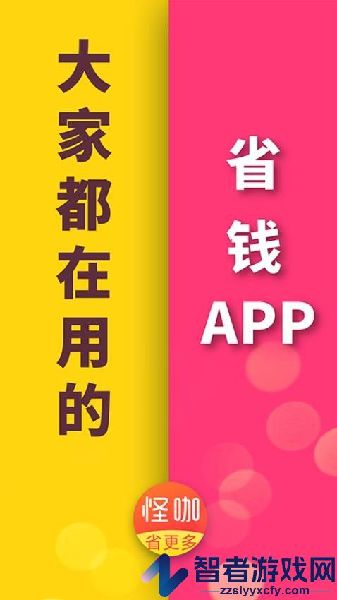 怪咖app最新版下载