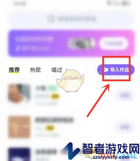 回森导入相册视频方法