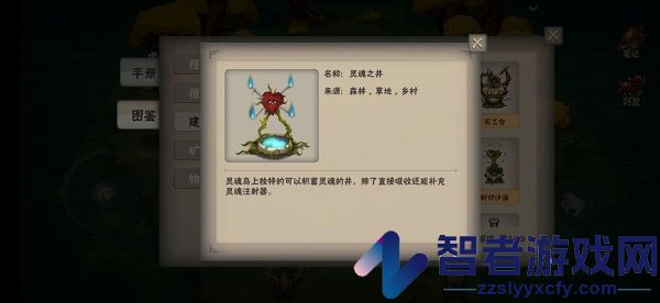 灵魂岛九游版