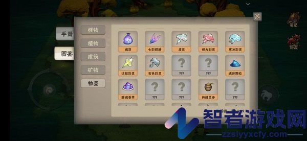 灵魂岛九游版