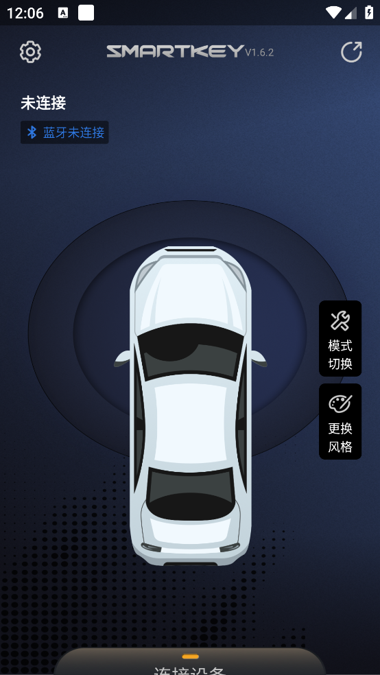 智能控车手机app