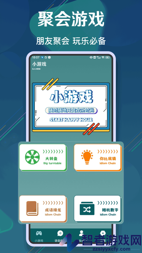 倒放挑战2客户端下载