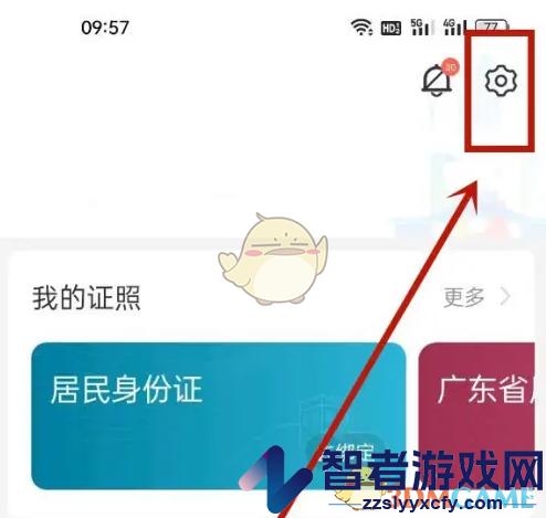i深圳账号注销方法