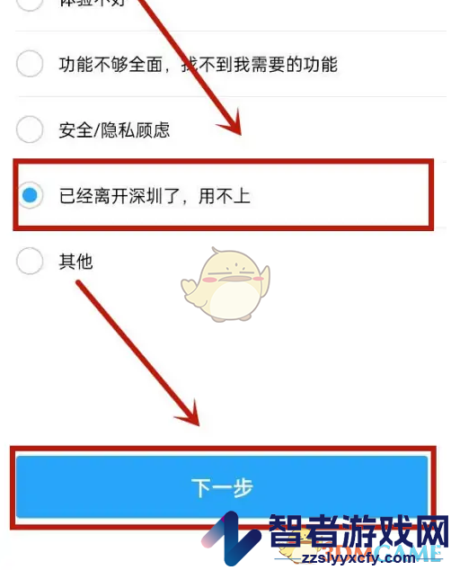 i深圳账号注销方法