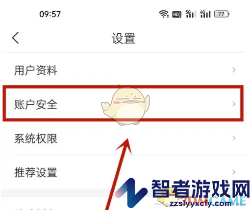 i深圳账号注销方法