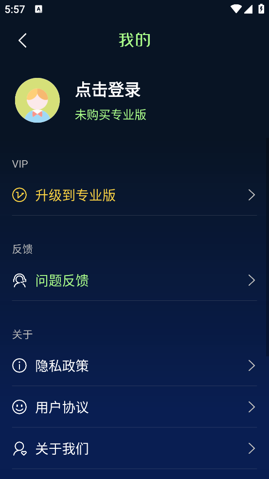 电波表对时app